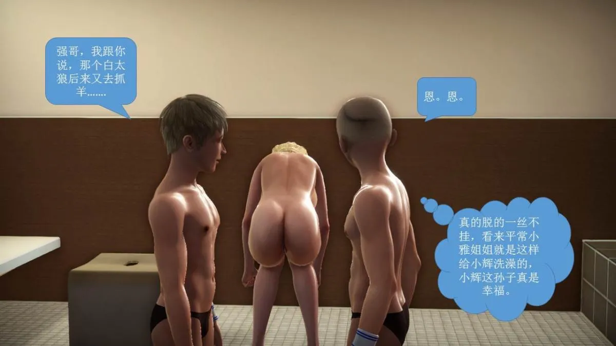 [3D]意识控制01-08(完)+短篇X6+定制X2 - 短篇-你是我的姐姐 - page 100