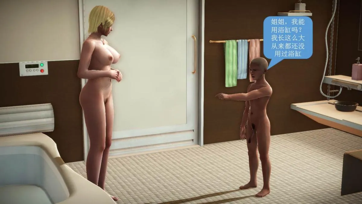 [3D]意识控制01-08(完)+短篇X6+定制X2 - 短篇-你是我的姐姐 - page 108