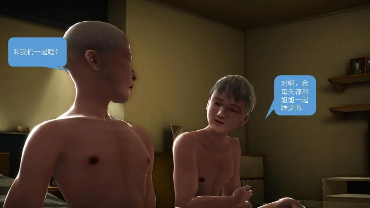 [3D]意识控制01-08(完)+短篇X6+定制X2 - 短篇-你是我的姐姐 - page 122