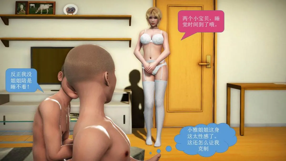 [3D]意识控制01-08(完)+短篇X6+定制X2 - 短篇-你是我的姐姐 - page 123