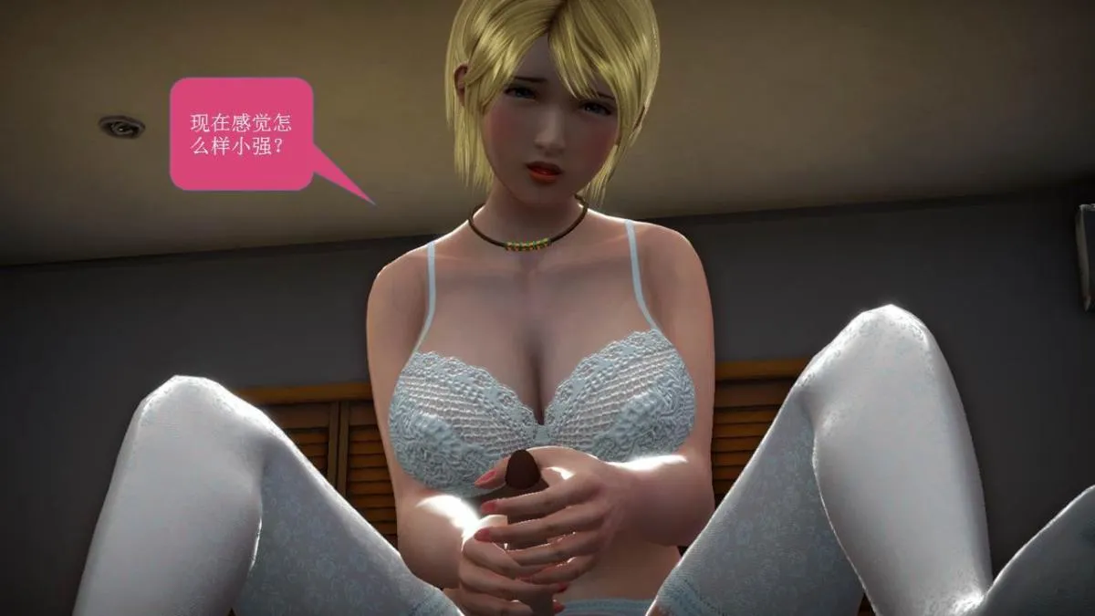 [3D]意识控制01-08(完)+短篇X6+定制X2 - 短篇-你是我的姐姐 - page 141
