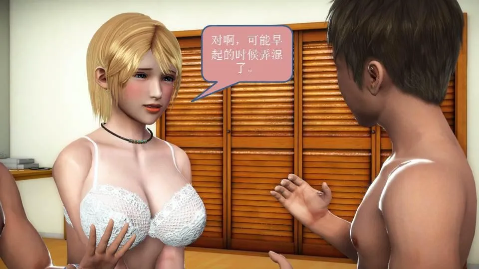 [3D]意识控制01-08(完)+短篇X6+定制X2 - 短篇-你是我的姐姐 - page 160