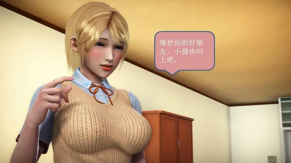 [3D]意识控制01-08(完)+短篇X6+定制X2 - 短篇-你是我的姐姐 - page 169
