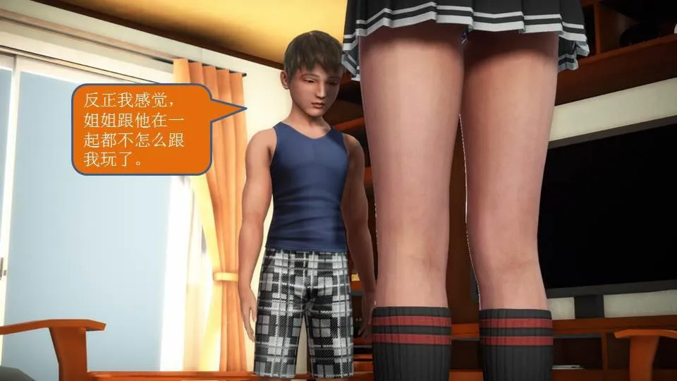 [3D]意识控制01-08(完)+短篇X6+定制X2 - 短篇-你是我的姐姐 - page 172