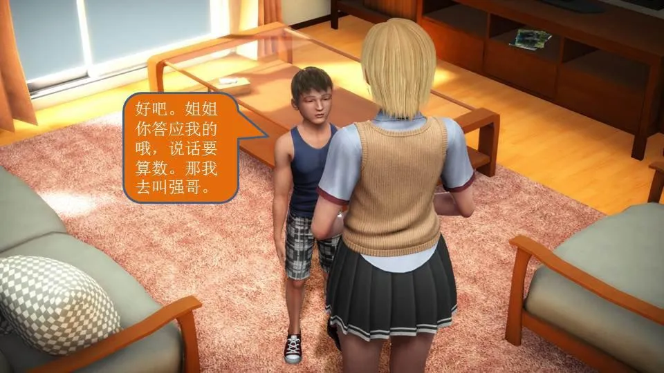 [3D]意识控制01-08(完)+短篇X6+定制X2 - 短篇-你是我的姐姐 - page 174