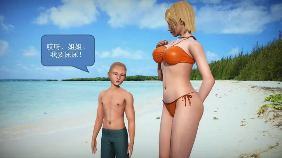 [3D]意识控制01-08(完)+短篇X6+定制X2 - 短篇-你是我的姐姐 - page 182