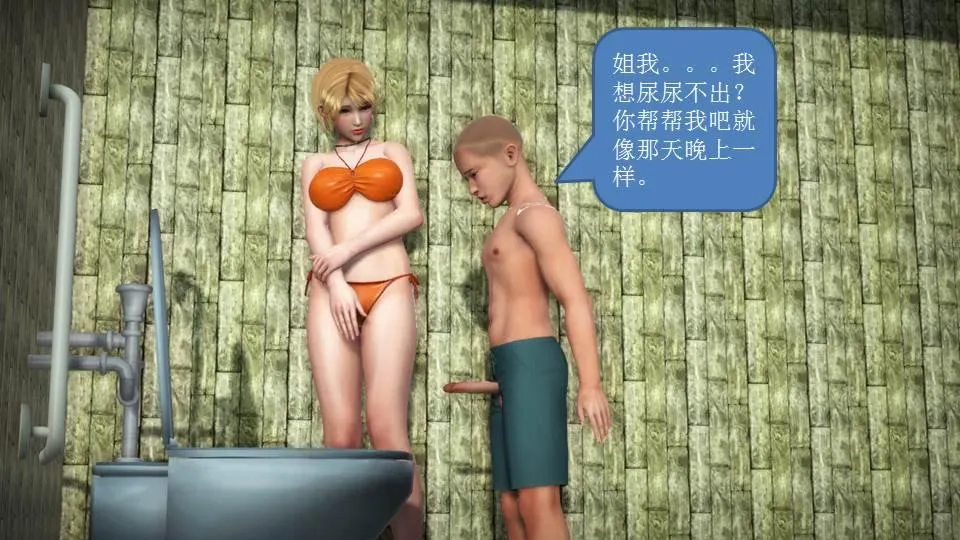 [3D]意识控制01-08(完)+短篇X6+定制X2 - 短篇-你是我的姐姐 - page 184