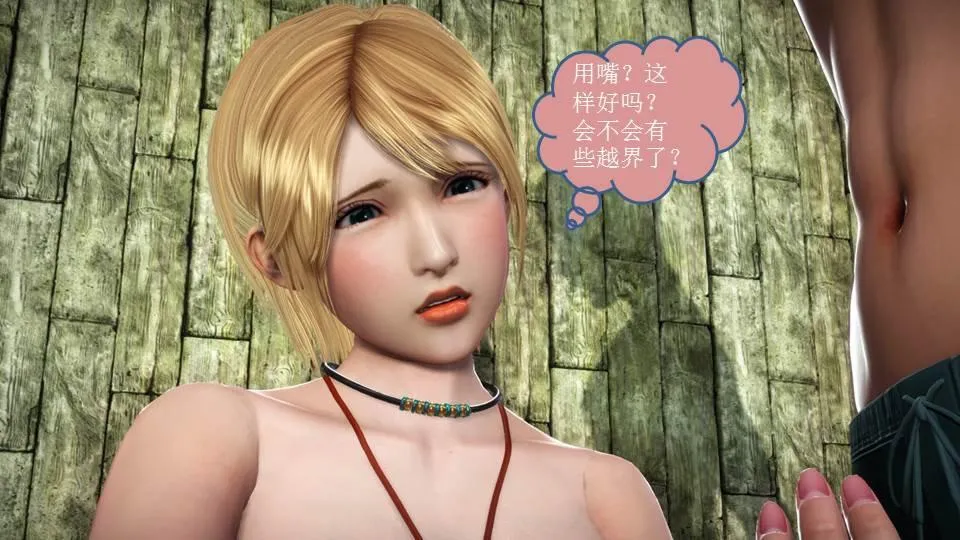 [3D]意识控制01-08(完)+短篇X6+定制X2 - 短篇-你是我的姐姐 - page 196