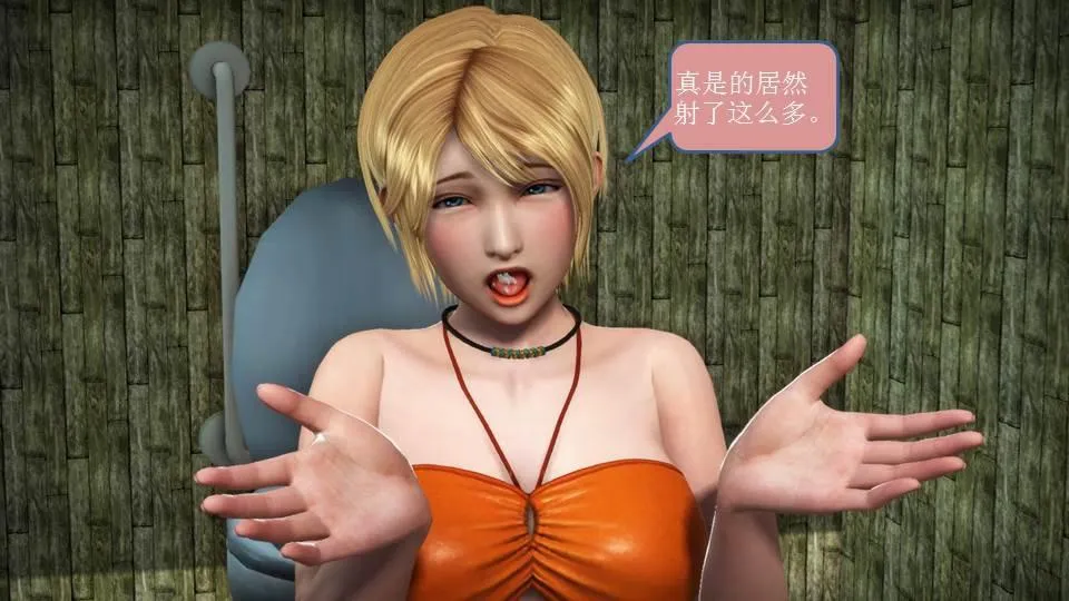 [3D]意识控制01-08(完)+短篇X6+定制X2 - 短篇-你是我的姐姐 - page 207