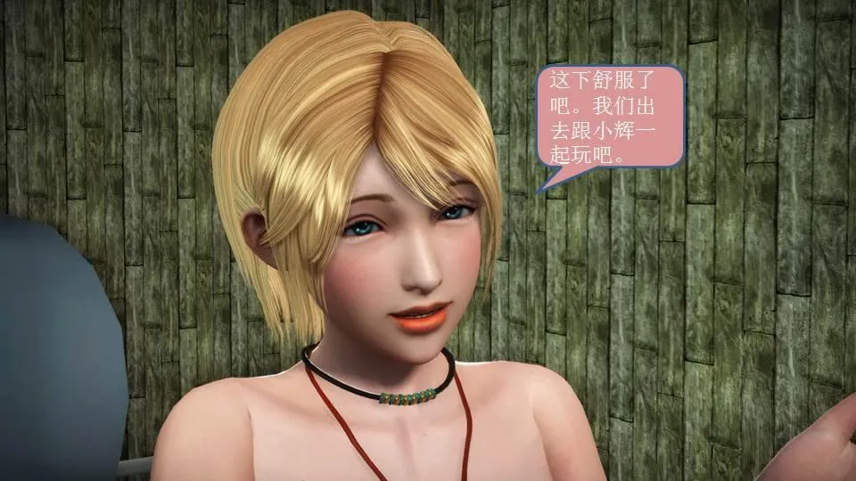 [3D]意识控制01-08(完)+短篇X6+定制X2 - 短篇-你是我的姐姐 - page 208