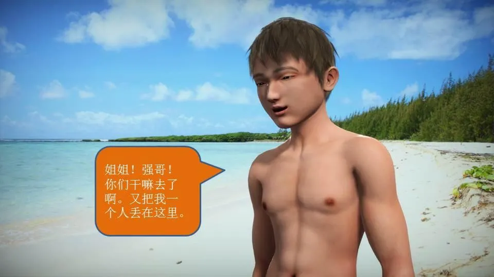 [3D]意识控制01-08(完)+短篇X6+定制X2 - 短篇-你是我的姐姐 - page 211