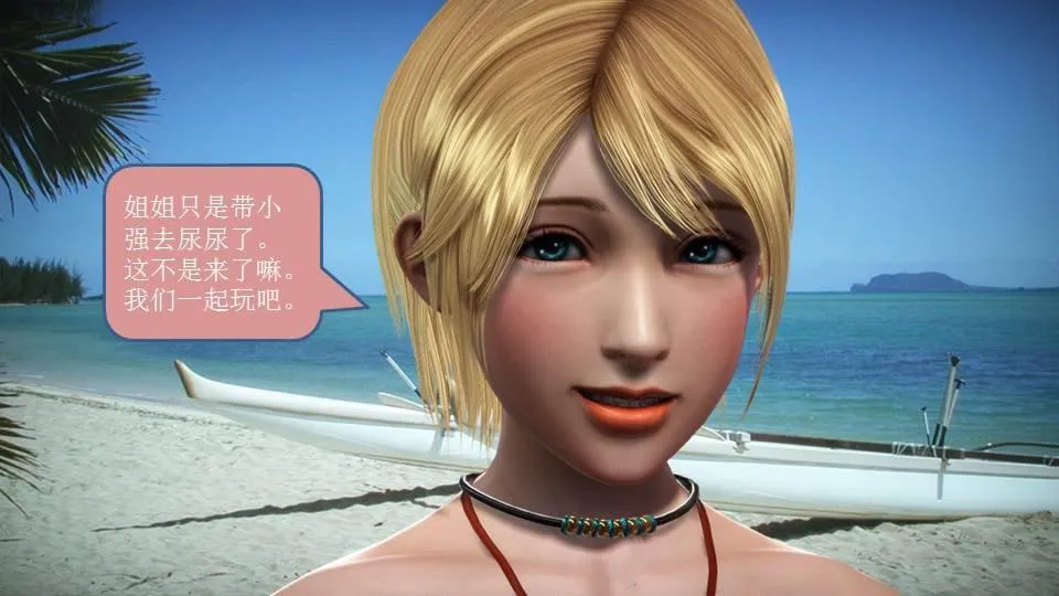 [3D]意识控制01-08(完)+短篇X6+定制X2 - 短篇-你是我的姐姐 - page 212