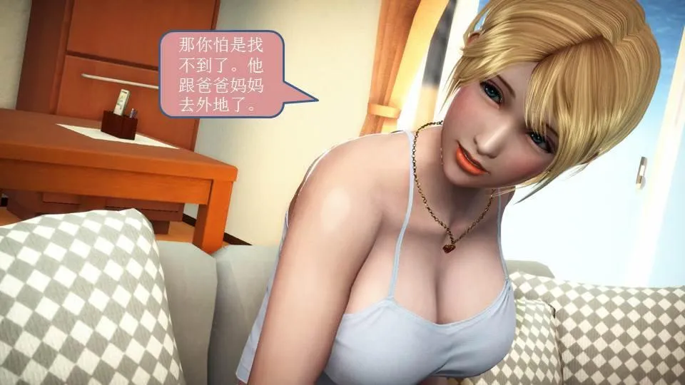 [3D]意识控制01-08(完)+短篇X6+定制X2 - 短篇-你是我的姐姐 - page 220