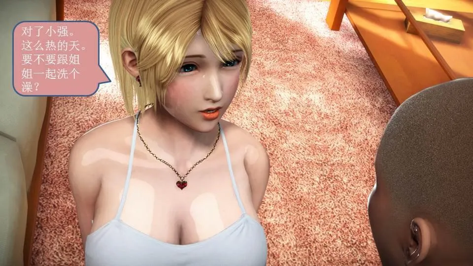 [3D]意识控制01-08(完)+短篇X6+定制X2 - 短篇-你是我的姐姐 - page 224