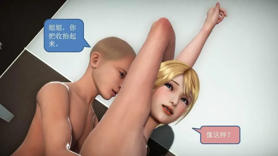 [3D]意识控制01-08(完)+短篇X6+定制X2 - 短篇-你是我的姐姐 - page 234
