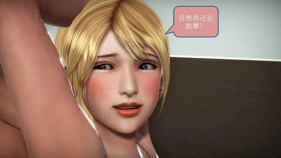 [3D]意识控制01-08(完)+短篇X6+定制X2 - 短篇-你是我的姐姐 - page 240