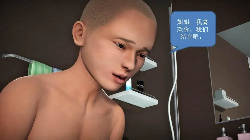 [3D]意识控制01-08(完)+短篇X6+定制X2 - 短篇-你是我的姐姐 - page 255