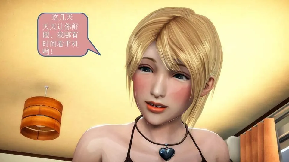 [3D]意识控制01-08(完)+短篇X6+定制X2 - 短篇-你是我的姐姐 - page 277