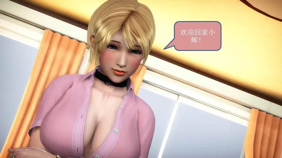 [3D]意识控制01-08(完)+短篇X6+定制X2 - 短篇-你是我的姐姐 - page 286