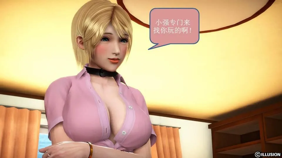 [3D]意识控制01-08(完)+短篇X6+定制X2 - 短篇-你是我的姐姐 - page 289