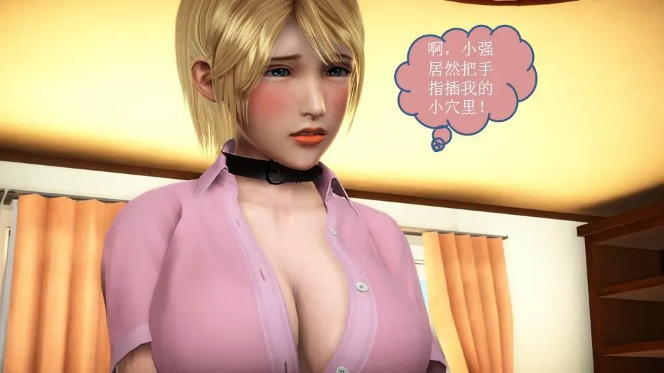 [3D]意识控制01-08(完)+短篇X6+定制X2 - 短篇-你是我的姐姐 - page 293