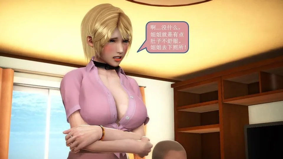[3D]意识控制01-08(完)+短篇X6+定制X2 - 短篇-你是我的姐姐 - page 295