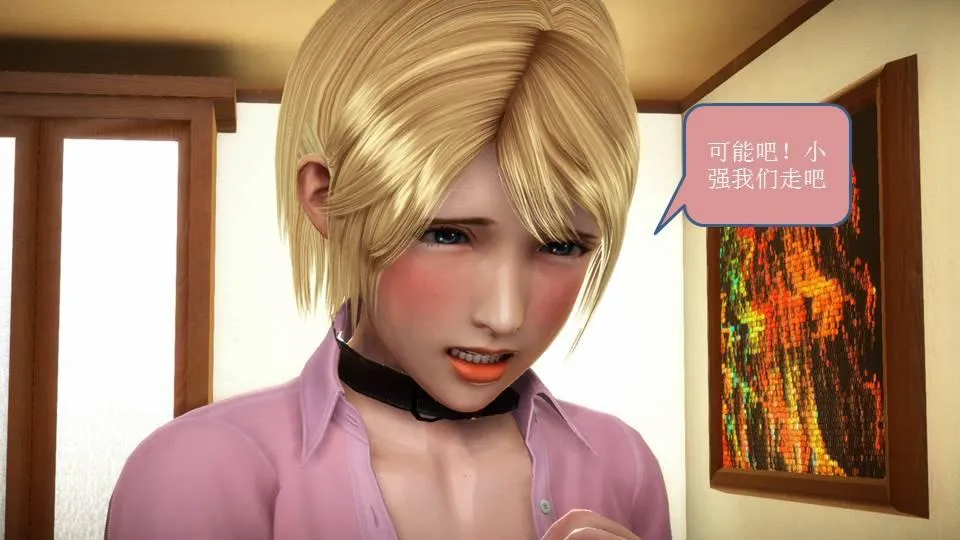 [3D]意识控制01-08(完)+短篇X6+定制X2 - 短篇-你是我的姐姐 - page 298