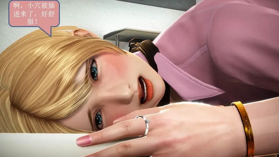 [3D]意识控制01-08(完)+短篇X6+定制X2 - 短篇-你是我的姐姐 - page 303