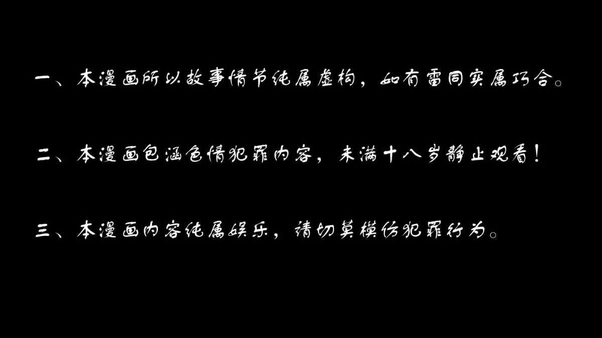 [3D]意识控制01-08(完)+短篇X6+定制X2 - 定制-迷途 - page 2