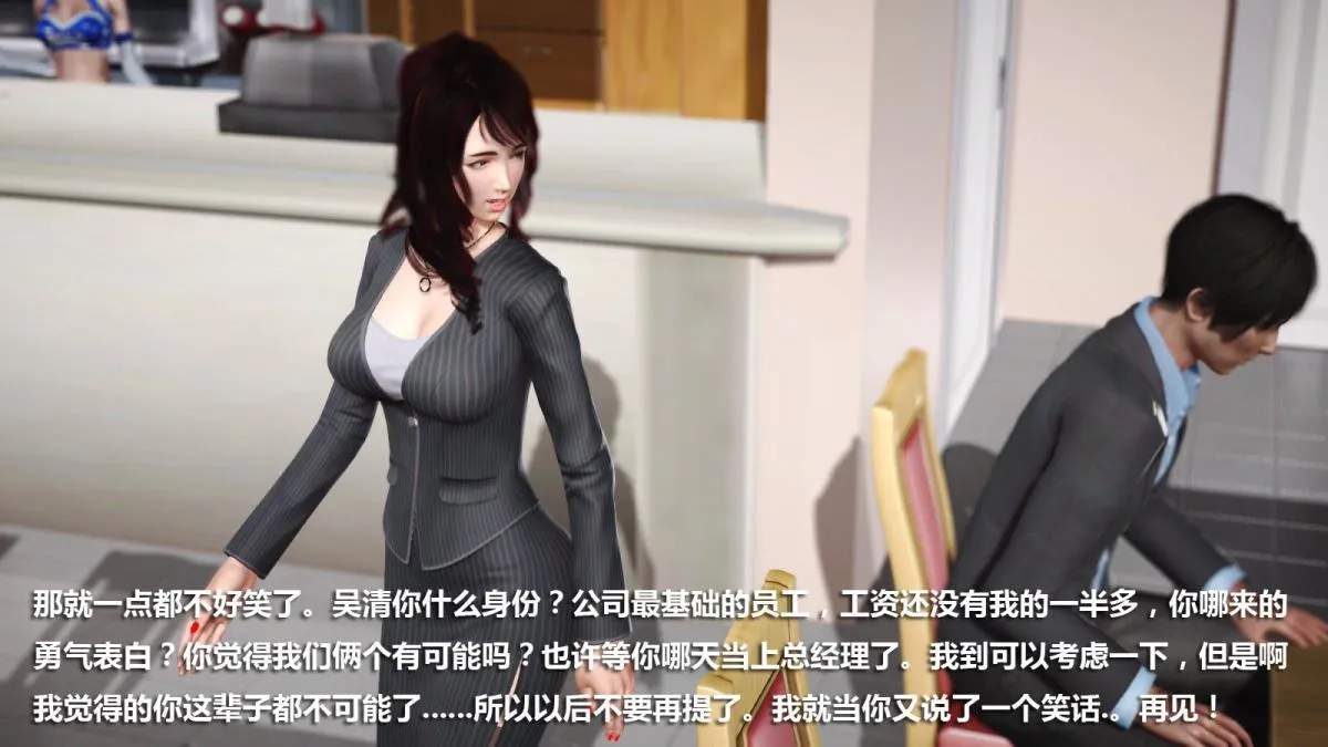 [3D]意识控制01-08(完)+短篇X6+定制X2 - 定制-迷途 - page 11
