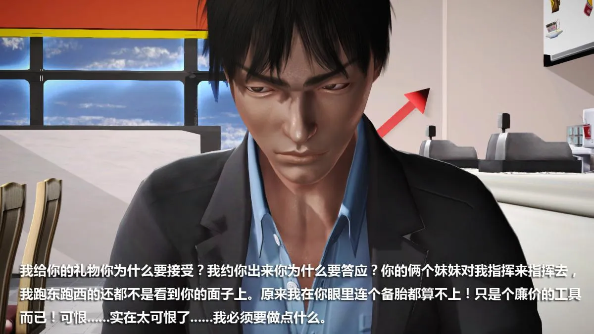 [3D]意识控制01-08(完)+短篇X6+定制X2 - 定制-迷途 - page 13
