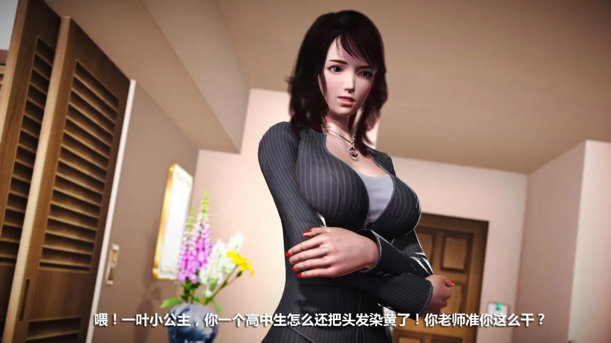 [3D]意识控制01-08(完)+短篇X6+定制X2 - 定制-迷途 - page 14