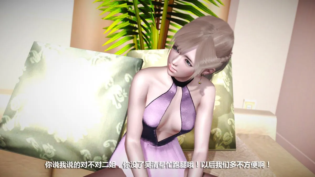 [3D]意识控制01-08(完)+短篇X6+定制X2 - 定制-迷途 - page 15