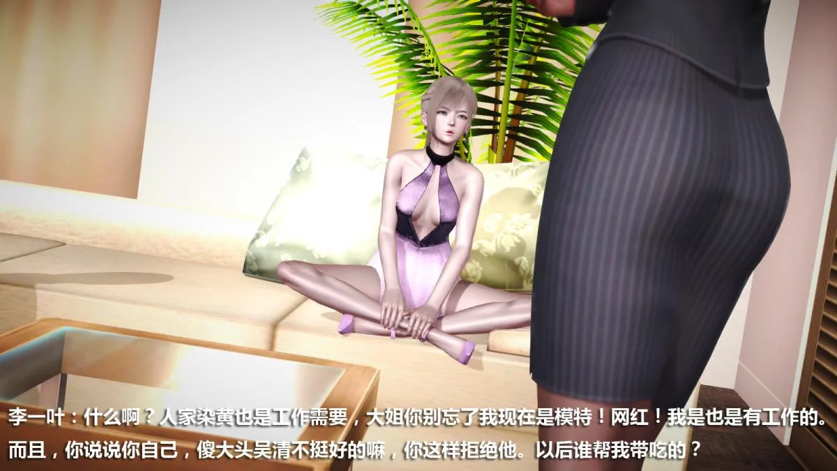 [3D]意识控制01-08(完)+短篇X6+定制X2 - 定制-迷途 - page 16