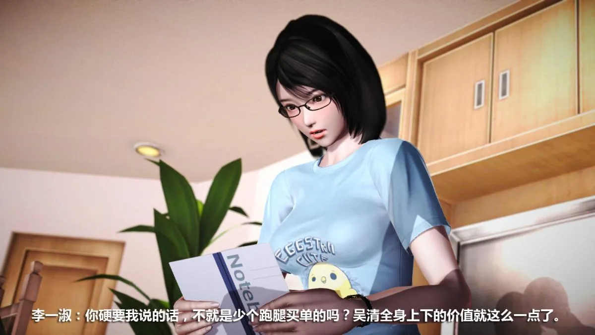 [3D]意识控制01-08(完)+短篇X6+定制X2 - 定制-迷途 - page 18