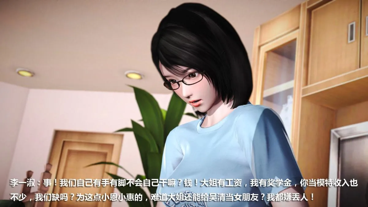 [3D]意识控制01-08(完)+短篇X6+定制X2 - 定制-迷途 - page 19