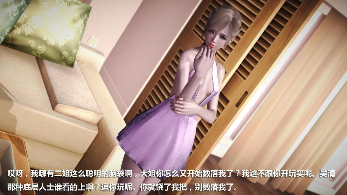 [3D]意识控制01-08(完)+短篇X6+定制X2 - 定制-迷途 - page 21