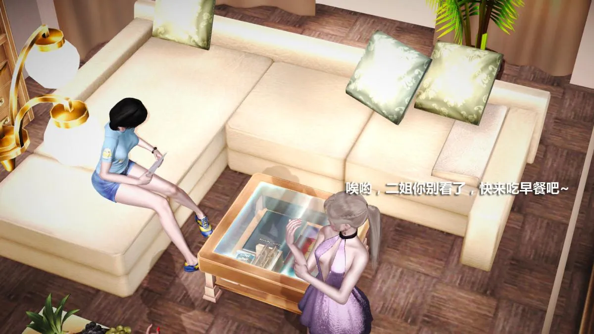 [3D]意识控制01-08(完)+短篇X6+定制X2 - 定制-迷途 - page 23