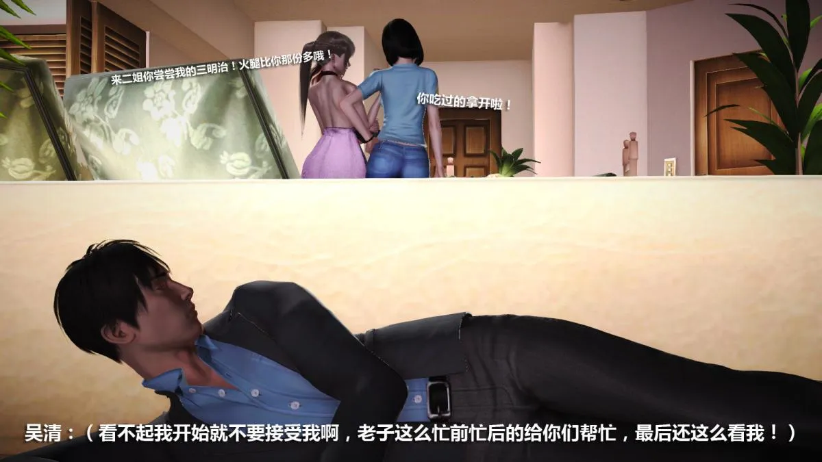 [3D]意识控制01-08(完)+短篇X6+定制X2 - 定制-迷途 - page 25
