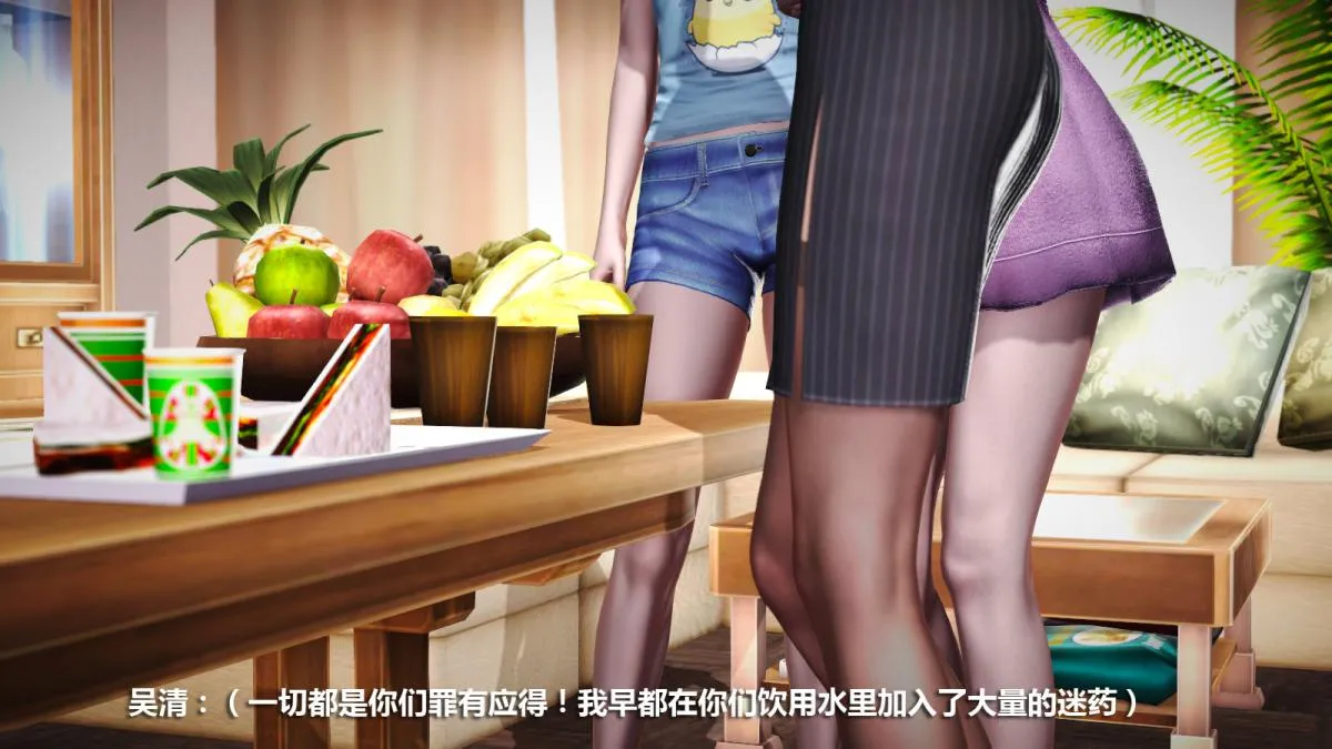 [3D]意识控制01-08(完)+短篇X6+定制X2 - 定制-迷途 - page 26
