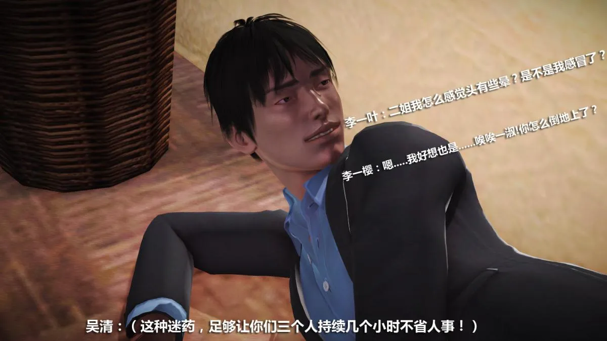 [3D]意识控制01-08(完)+短篇X6+定制X2 - 定制-迷途 - page 27