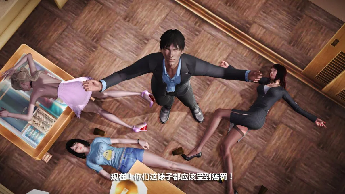[3D]意识控制01-08(完)+短篇X6+定制X2 - 定制-迷途 - page 30