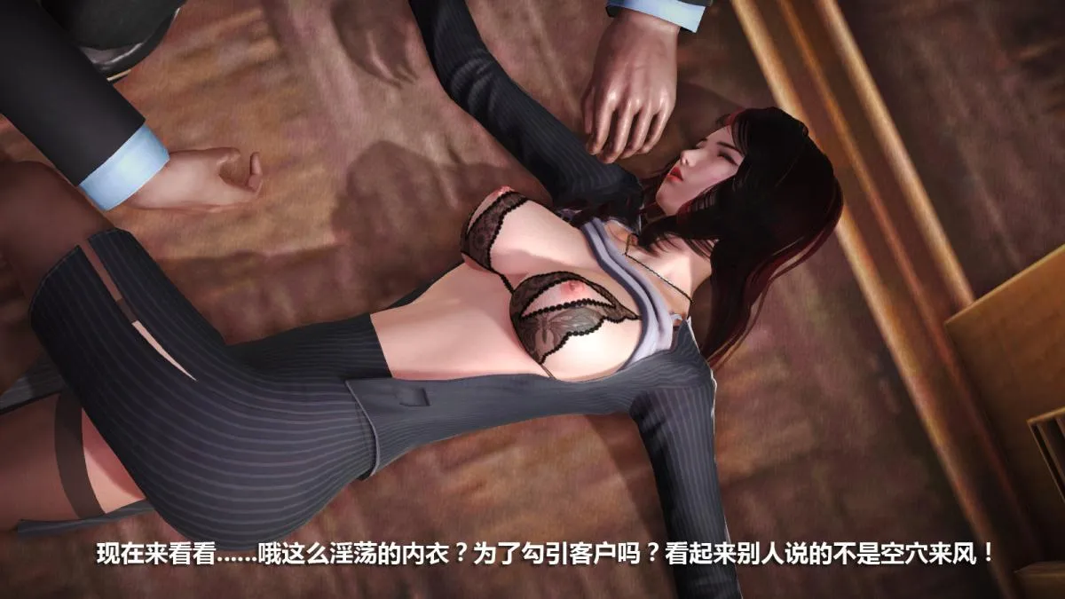 [3D]意识控制01-08(完)+短篇X6+定制X2 - 定制-迷途 - page 35