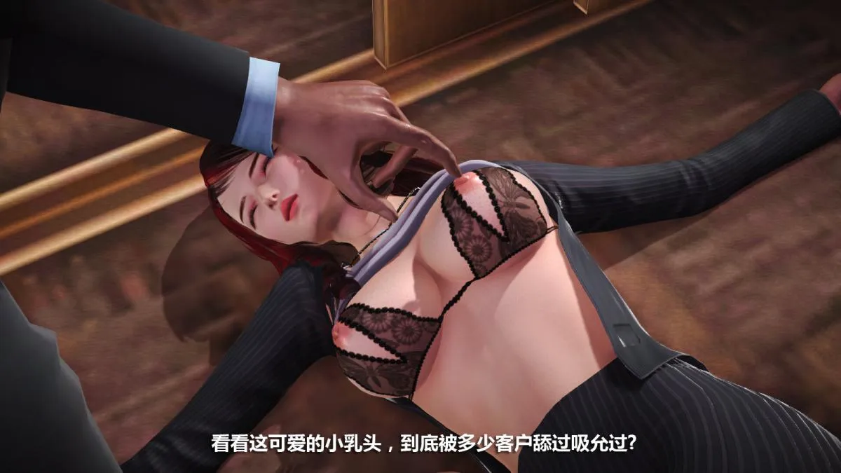 [3D]意识控制01-08(完)+短篇X6+定制X2 - 定制-迷途 - page 36