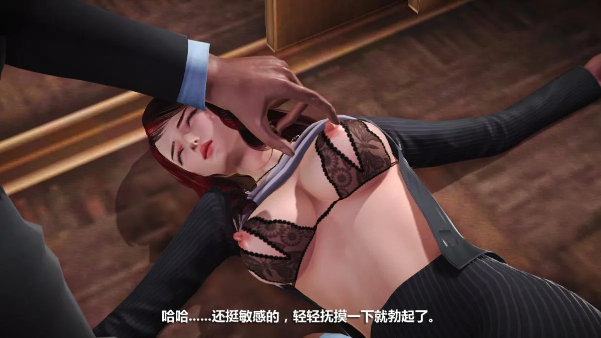 [3D]意识控制01-08(完)+短篇X6+定制X2 - 定制-迷途 - page 37