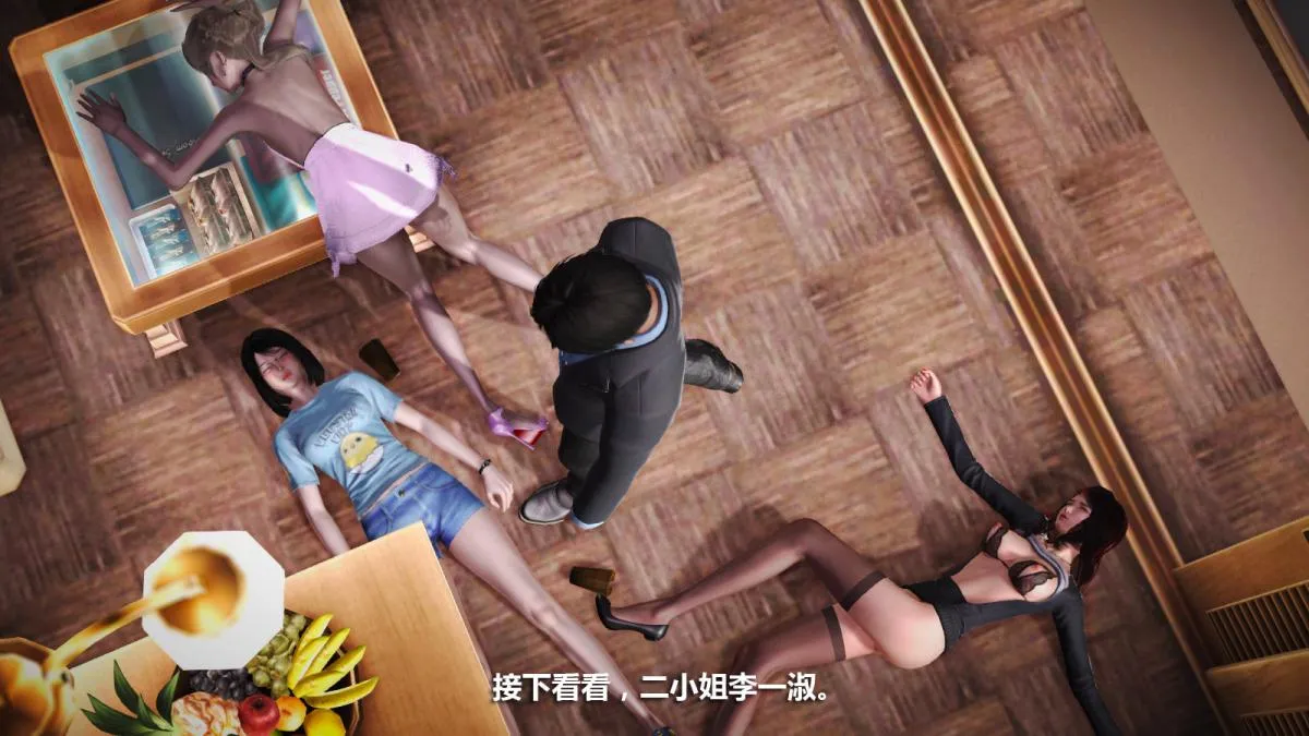 [3D]意识控制01-08(完)+短篇X6+定制X2 - 定制-迷途 - page 43