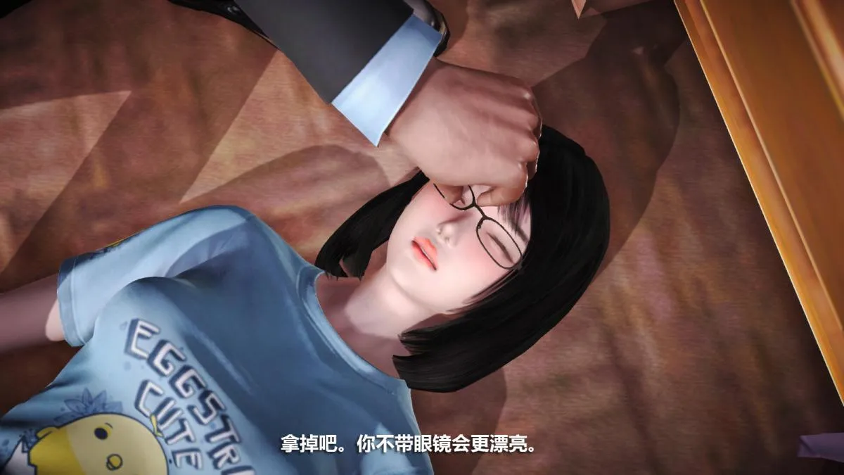 [3D]意识控制01-08(完)+短篇X6+定制X2 - 定制-迷途 - page 47