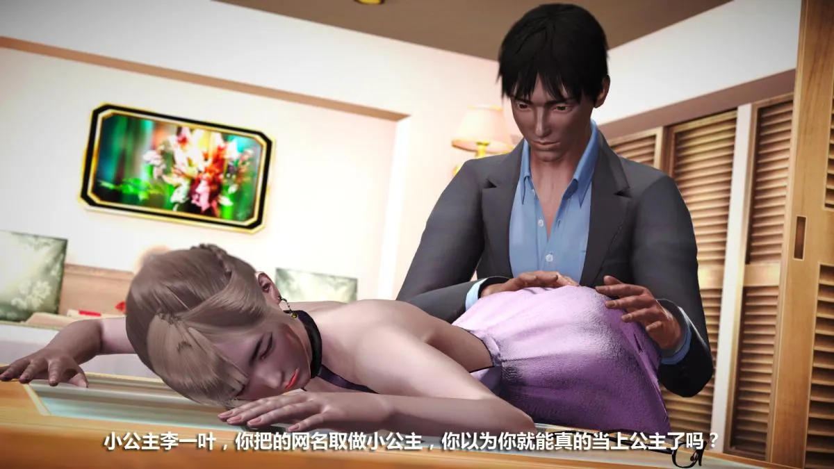 [3D]意识控制01-08(完)+短篇X6+定制X2 - 定制-迷途 - page 62