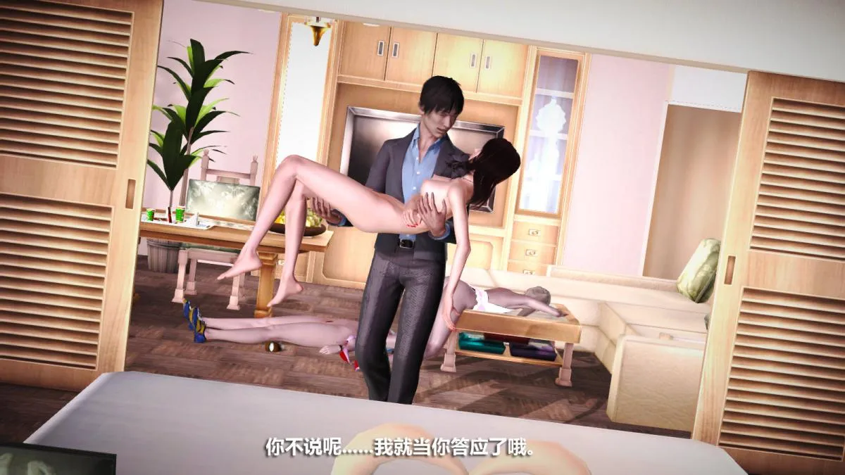 [3D]意识控制01-08(完)+短篇X6+定制X2 - 定制-迷途 - page 74