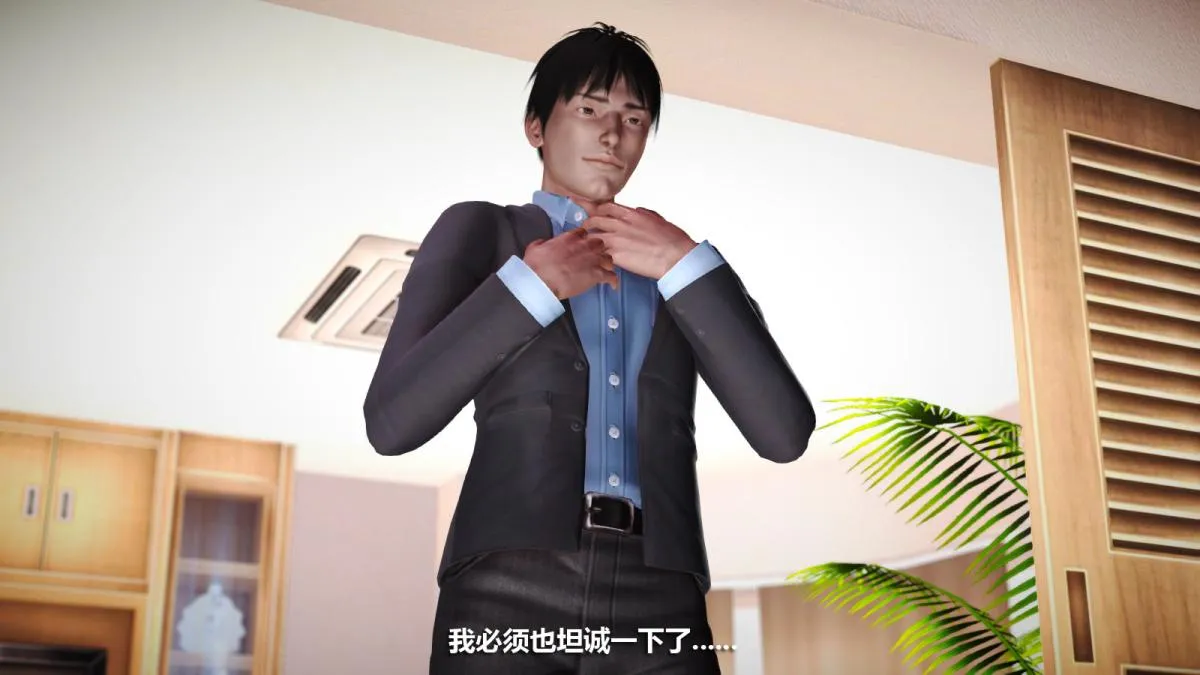 [3D]意识控制01-08(完)+短篇X6+定制X2 - 定制-迷途 - page 78